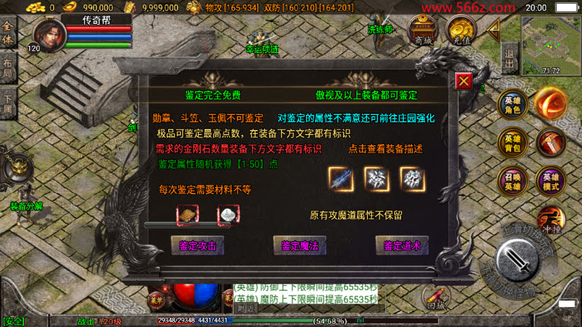 1.80魔临天下星王合击+4龍之传奇第2版_传奇帮论坛 1.80魔临天下星王合击+4龍之传奇第2版