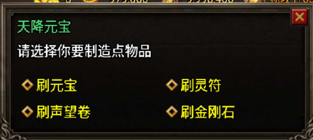 GM在线发元宝+灵符+声望+金刚石npc脚本_传奇帮论坛 GM在线发元宝+灵符+声望+金刚石npc脚本
