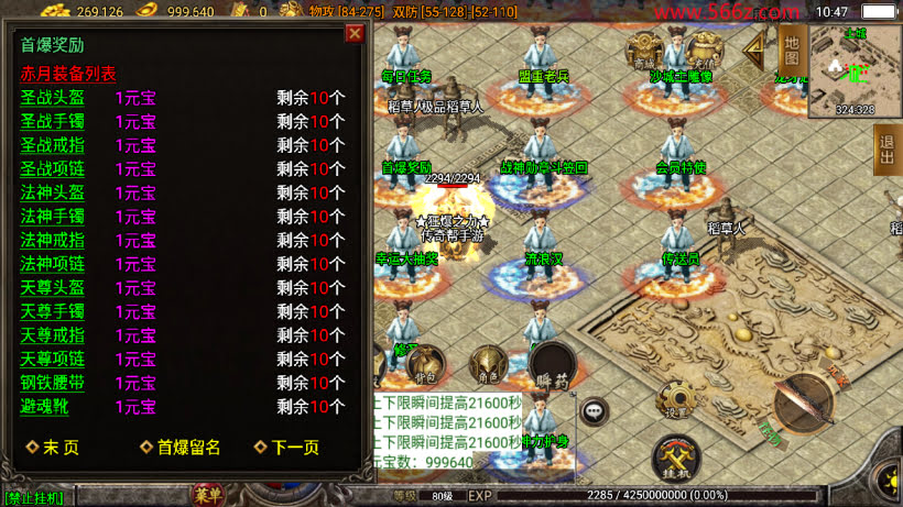 1.80至尊琉璃雷霆星王终极金币复古版_传奇帮论坛 1.80至尊琉璃雷霆星王终极金币复古版