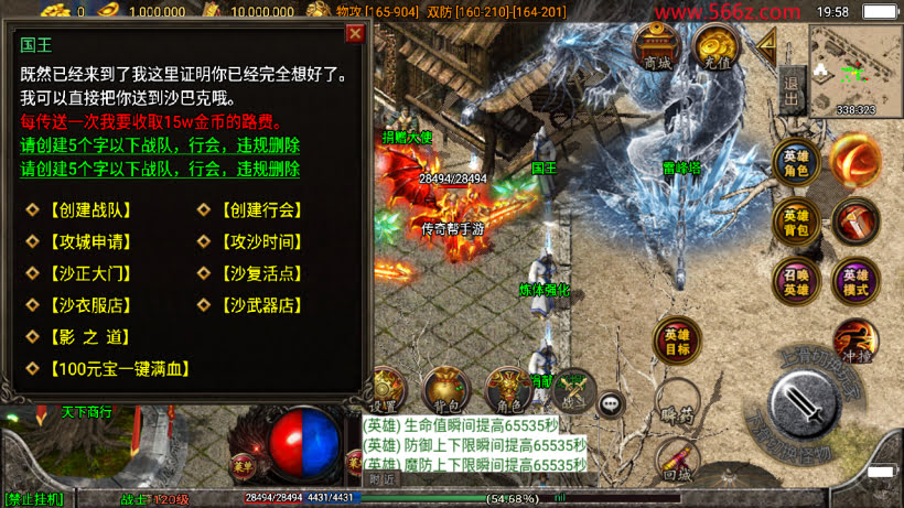 1.80魔临天下星王合击+4龍之传奇第2版_传奇帮论坛 1.80魔临天下星王合击+4龍之传奇第2版