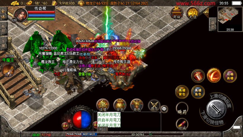 1.80魔临天下星王合击+4龍之传奇第2版_传奇帮论坛 1.80魔临天下星王合击+4龍之传奇第2版