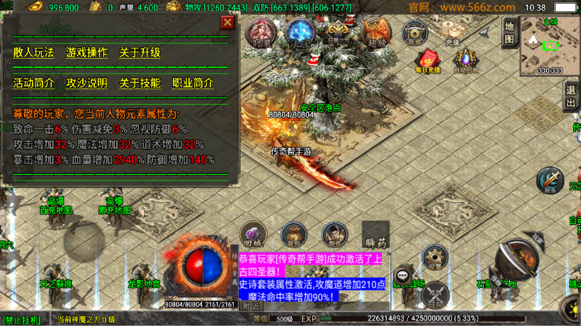 1.80九天极道神皇五大陆史诗中变版_传奇帮论坛 1.80九天极道神皇五大陆史诗中变版