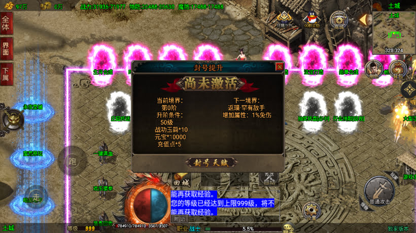 仙域劫诛仙传单职业中变八大陆版本_传奇帮论坛 仙域劫诛仙传单职业中变八大陆版本