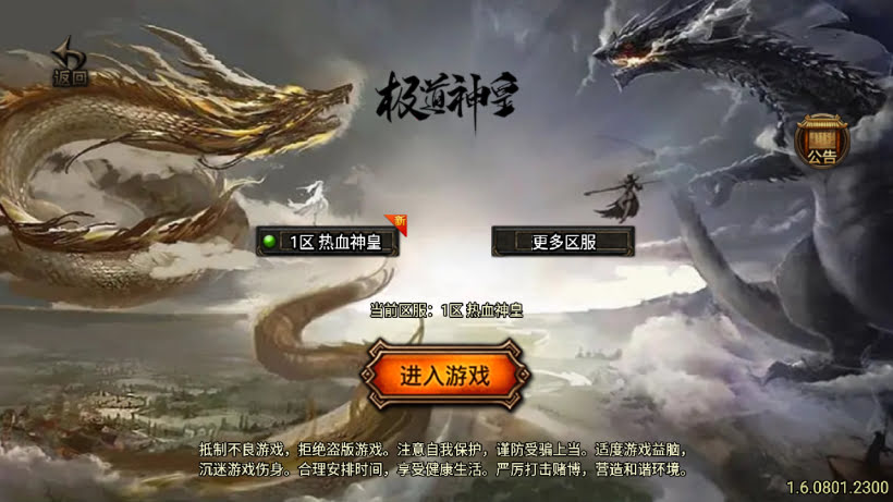1.80九天极道神皇五大陆史诗中变版_传奇帮论坛 1.80九天极道神皇五大陆史诗中变版