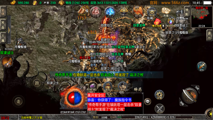 1.80九天极道神皇五大陆史诗中变版_传奇帮论坛 1.80九天极道神皇五大陆史诗中变版