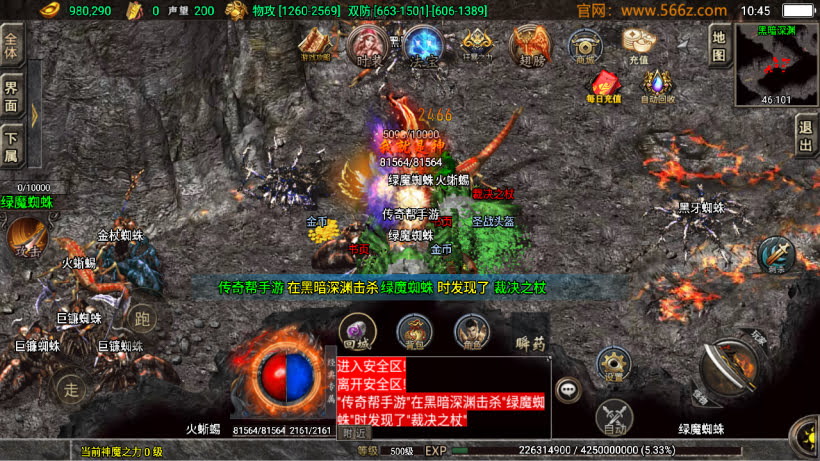 1.80九天极道神皇五大陆史诗中变版_传奇帮论坛 1.80九天极道神皇五大陆史诗中变版