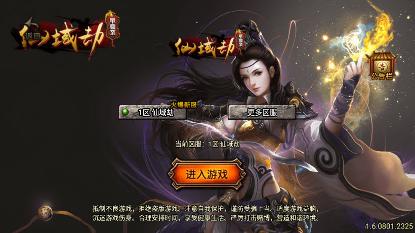 仙域劫诛仙传单职业中变八大陆版本_传奇帮论坛 仙域劫诛仙传单职业中变八大陆版本