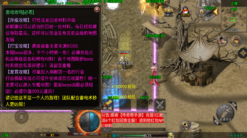 仙域劫诛仙传单职业中变八大陆版本_传奇帮论坛 仙域劫诛仙传单职业中变八大陆版本