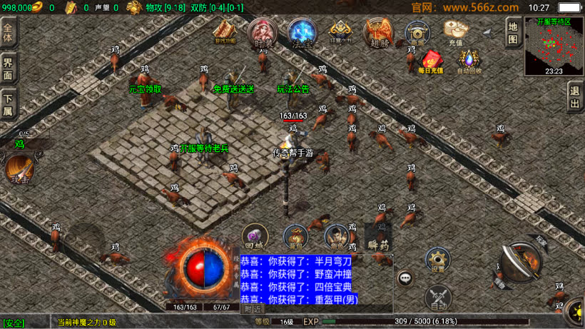 1.80九天极道神皇五大陆史诗中变版_传奇帮论坛 1.80九天极道神皇五大陆史诗中变版