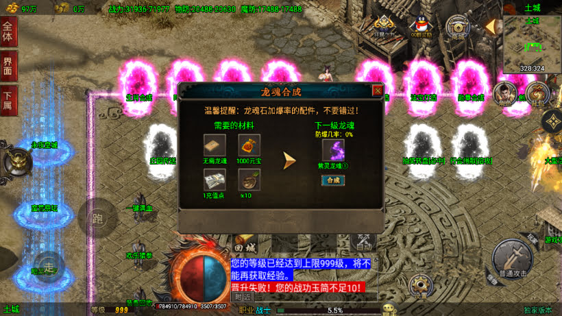 仙域劫诛仙传单职业中变八大陆版本_传奇帮论坛 仙域劫诛仙传单职业中变八大陆版本