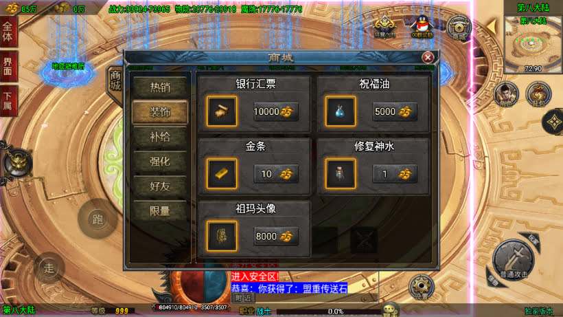 仙域劫诛仙传单职业中变八大陆版本_传奇帮论坛 仙域劫诛仙传单职业中变八大陆版本