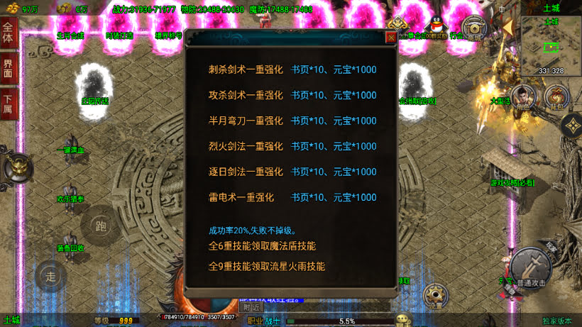 仙域劫诛仙传单职业中变八大陆版本_传奇帮论坛 仙域劫诛仙传单职业中变八大陆版本