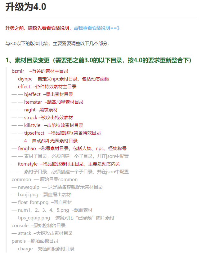 自定义Npc素材路径批量转换器_传奇帮论坛 自定义Npc素材路径批量转换器