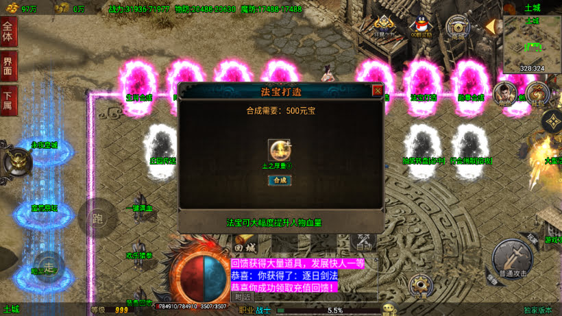 仙域劫诛仙传单职业中变八大陆版本_传奇帮论坛 仙域劫诛仙传单职业中变八大陆版本