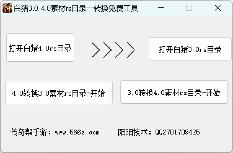 自定义Npc素材路径批量转换器_传奇帮论坛 自定义Npc素材路径批量转换器