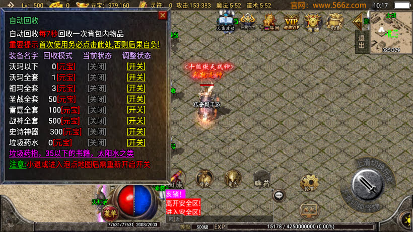 1.76元素大极品战神终极复古耐玩版_传奇帮论坛 1.76元素大极品战神终极复古耐玩版