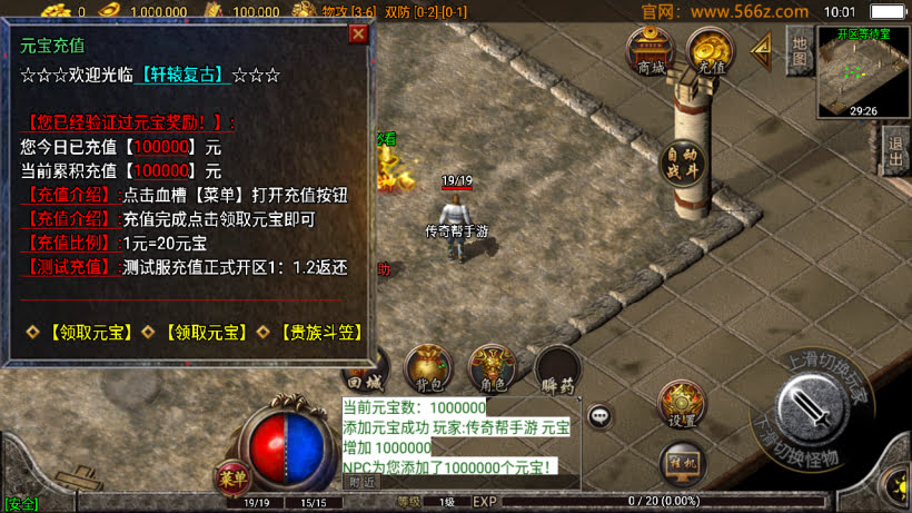 1.80轩辕传奇复古三职业小极品版_传奇帮论坛 1.80轩辕传奇复古三职业小极品版
