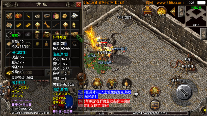 1.80轩辕传奇复古三职业小极品版_传奇帮论坛 1.80轩辕传奇复古三职业小极品版