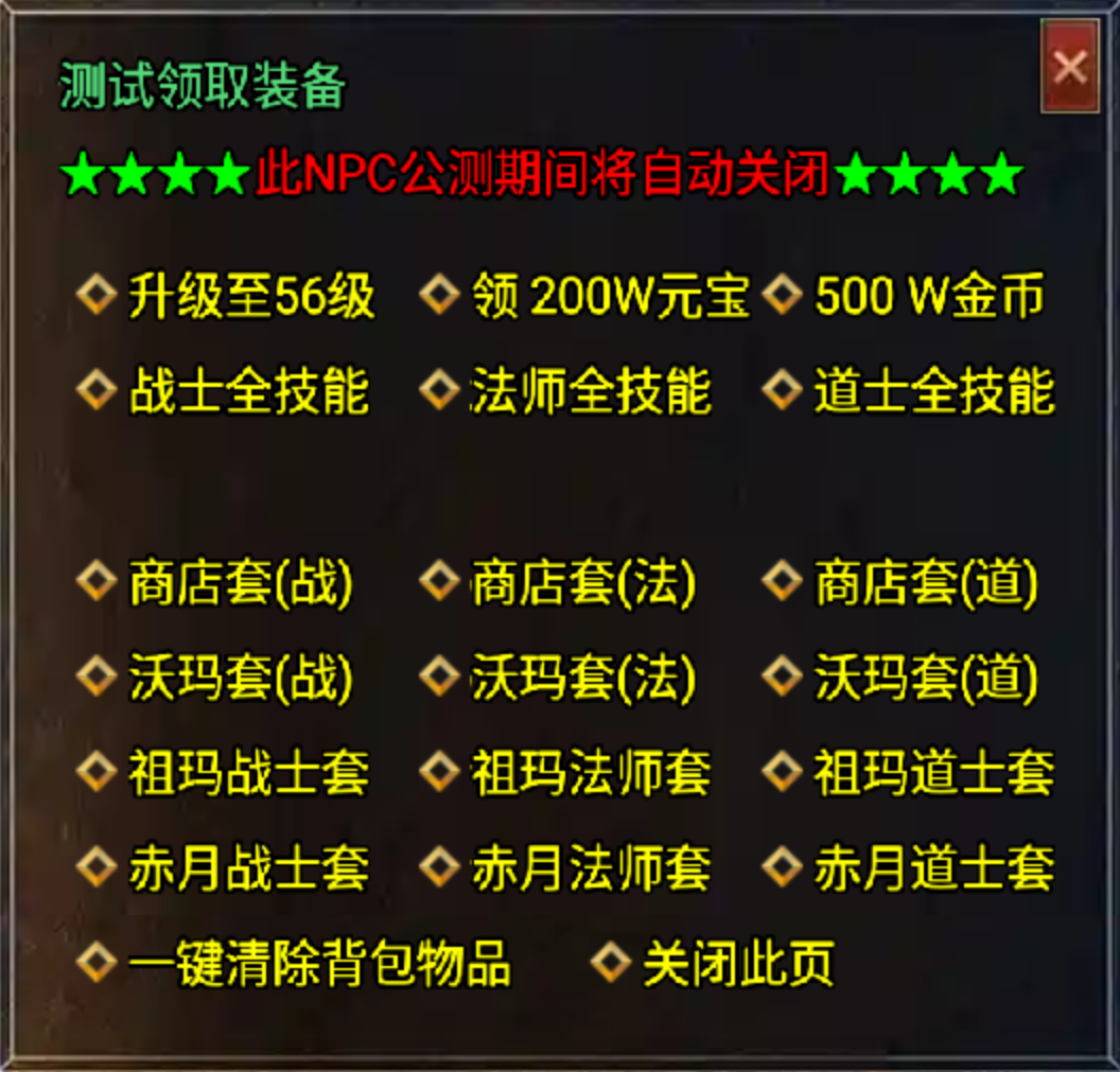 测试领取Npc脚本(装备+元宝+金币+等级+技能)_传奇帮论坛 测试领取Npc脚本(装备+元宝+金币+等级+技能)