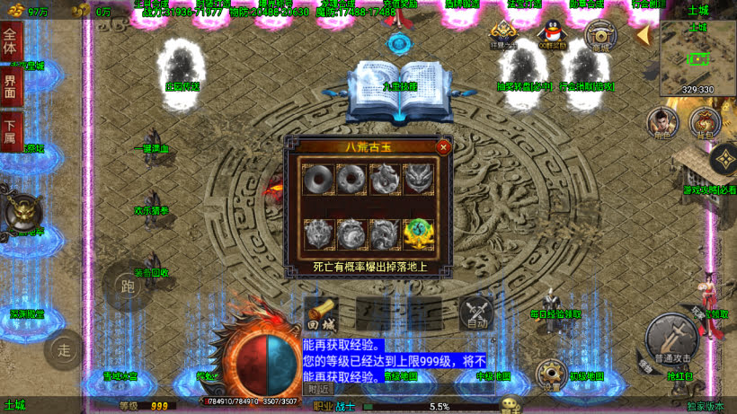 仙域劫诛仙传单职业中变八大陆版本_传奇帮论坛 仙域劫诛仙传单职业中变八大陆版本