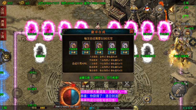 仙域劫诛仙传单职业中变八大陆版本_传奇帮论坛 仙域劫诛仙传单职业中变八大陆版本