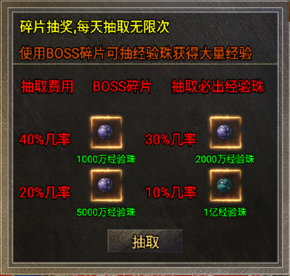 碎片抽奖自定义Npc脚本_传奇帮论坛 碎片抽奖自定义Npc脚本