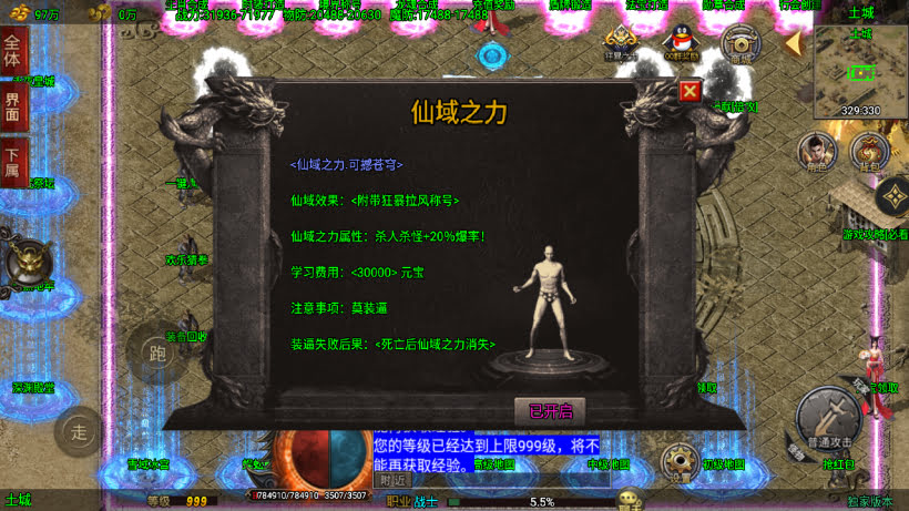 仙域劫诛仙传单职业中变八大陆版本_传奇帮论坛 仙域劫诛仙传单职业中变八大陆版本