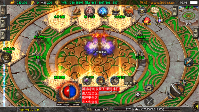 1.80九天极道神皇五大陆史诗中变版_传奇帮论坛 1.80九天极道神皇五大陆史诗中变版