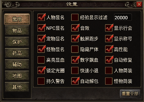 bz2.0自动修复内挂+设置文件_传奇帮论坛 bz2.0自动修复内挂+设置文件