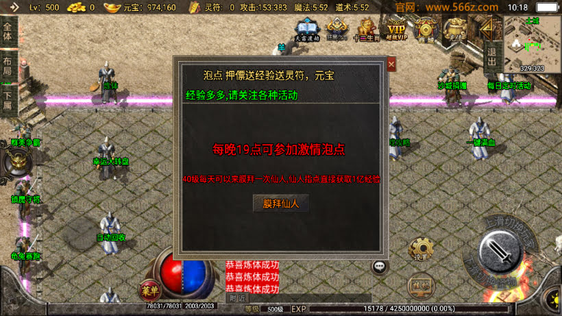 1.76元素大极品战神终极复古耐玩版_传奇帮论坛 1.76元素大极品战神终极复古耐玩版