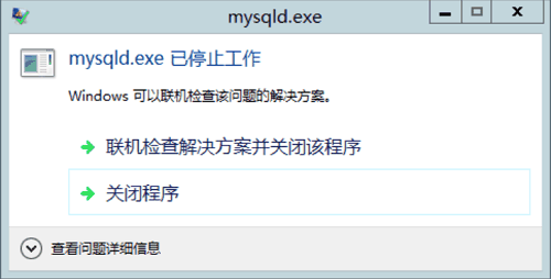 九龍/九龙三端引擎无法建立角色和MySql.exe停止工作_传奇帮论坛 九龍/九龙三端引擎无法建立角色和MySql.exe停止工作