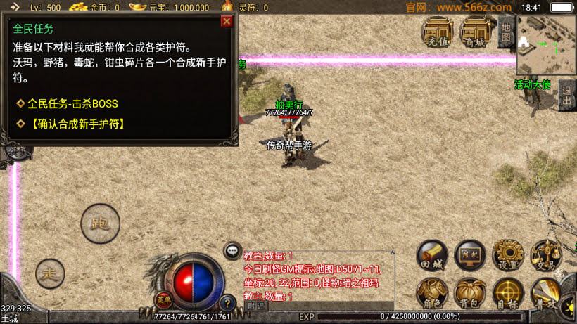 1.70颐天传奇祖玛终极复古月卡版_传奇帮论坛 1.70颐天传奇祖玛终极复古月卡版