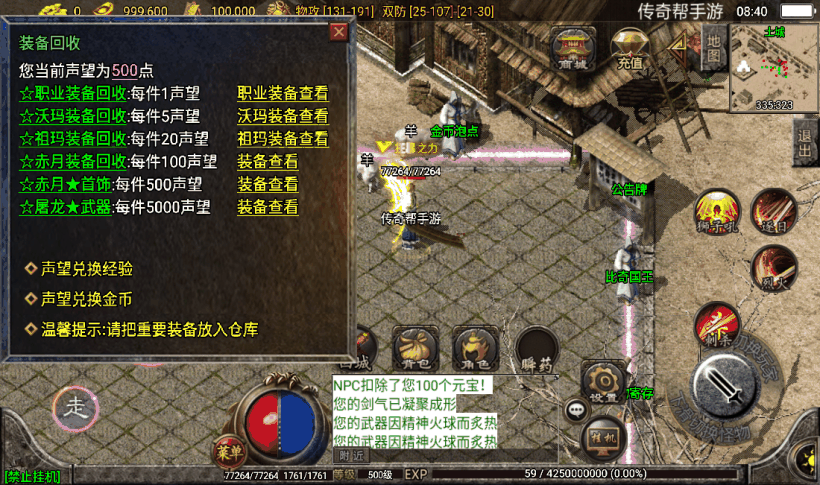 1.76天堂复古魔龙终极月卡第三版_传奇帮论坛 1.76天堂复古魔龙终极月卡第三版