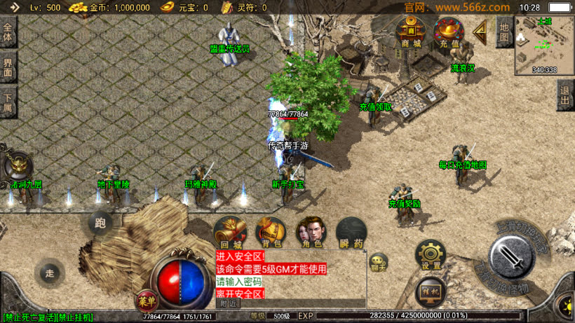 买来的-1.80绝世星王复古三职业版本_传奇帮论坛 买来的-1.80绝世星王复古三职业版本