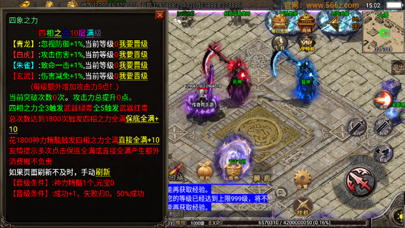 大威黑龙忘忧单职业中变20大陆版_传奇帮论坛 大威黑龙忘忧单职业中变20大陆版