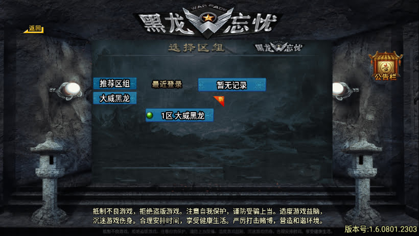 大威黑龙忘忧单职业中变20大陆版_传奇帮论坛 大威黑龙忘忧单职业中变20大陆版
