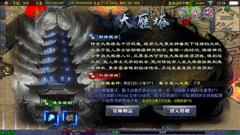 大雁塔自定义Npc脚本带素材_传奇帮论坛 大雁塔自定义Npc脚本带素材
