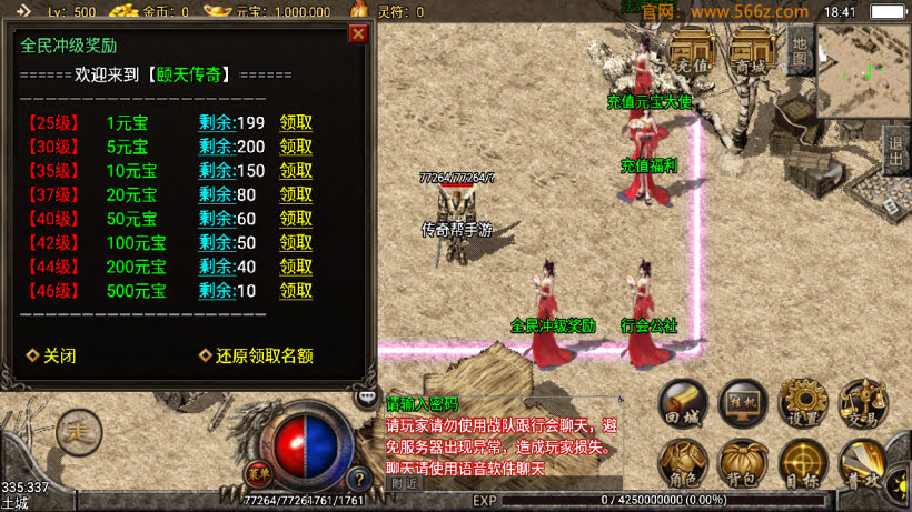 1.70颐天传奇祖玛终极复古月卡版_传奇帮论坛 1.70颐天传奇祖玛终极复古月卡版