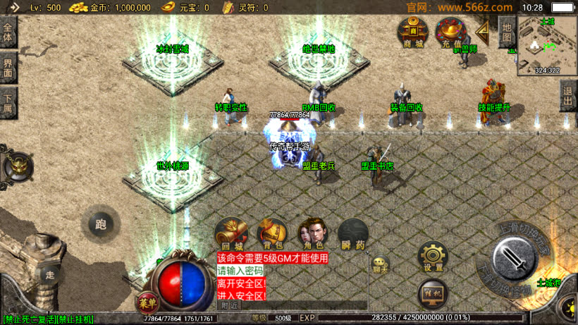 买来的-1.80绝世星王复古三职业版本_传奇帮论坛 买来的-1.80绝世星王复古三职业版本