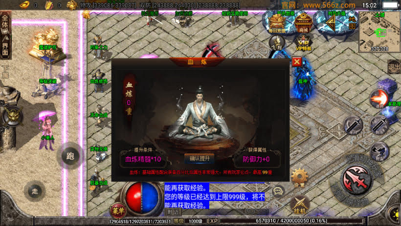 大威黑龙忘忧单职业中变20大陆版_传奇帮论坛 大威黑龙忘忧单职业中变20大陆版