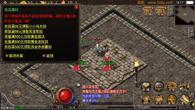 1.70颐天传奇祖玛终极复古月卡版_传奇帮论坛 1.70颐天传奇祖玛终极复古月卡版