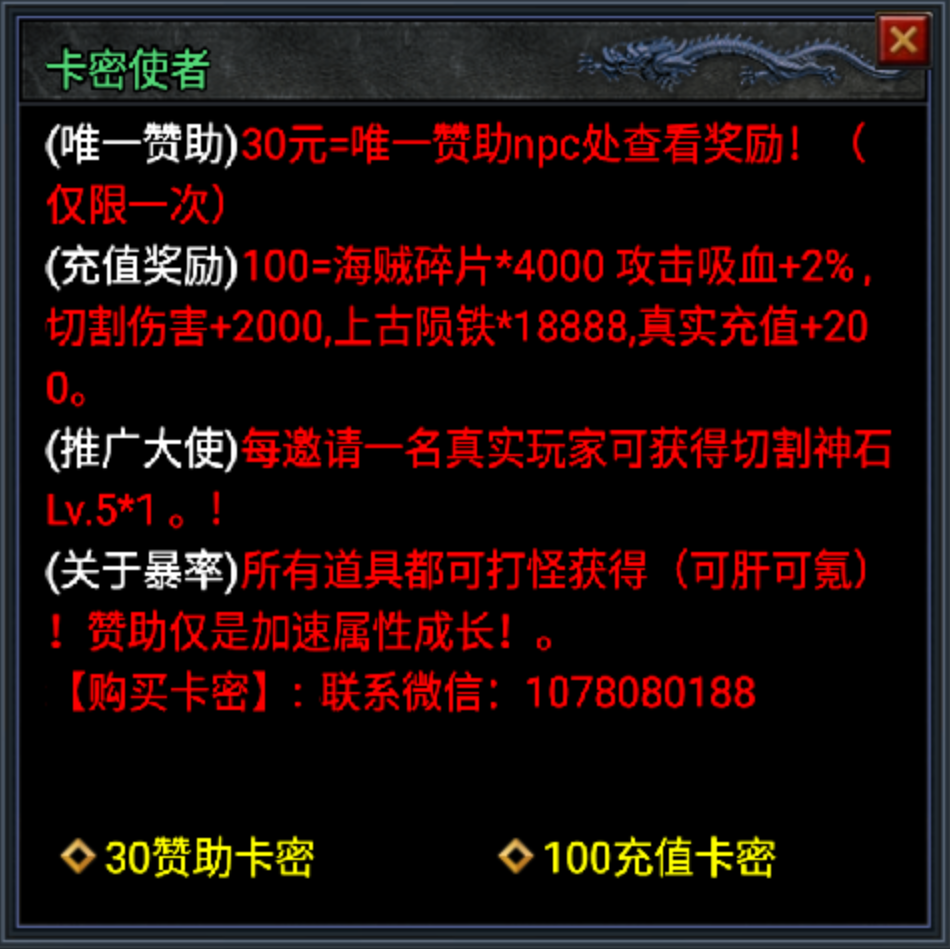 卡密领取元宝+灵符Npc脚本_传奇帮论坛 卡密领取元宝+灵符Npc脚本