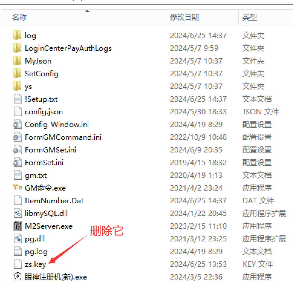 小眼神插件没有跟随M2一起启动怎么办_传奇帮论坛 小眼神插件没有跟随M2一起启动怎么办