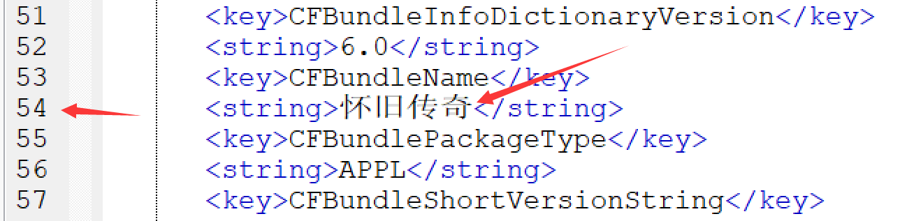 苹果客户端修改游戏名字+包名(防止安装被覆盖)_传奇帮论坛 苹果客户端修改游戏名字+包名(防止安装被覆盖)