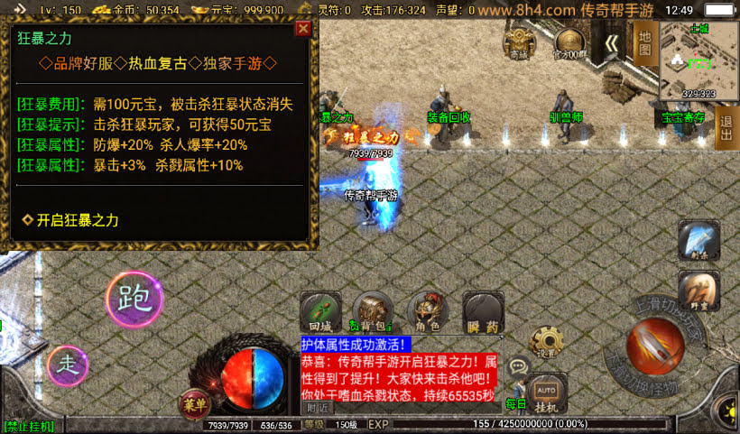 1.80战神火龙荣耀复古小极品自改版_传奇帮论坛 1.80战神火龙荣耀复古小极品自改版