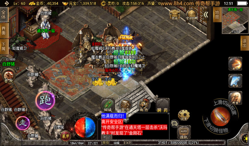 1.80战神火龙荣耀复古小极品自改版_传奇帮论坛 1.80战神火龙荣耀复古小极品自改版