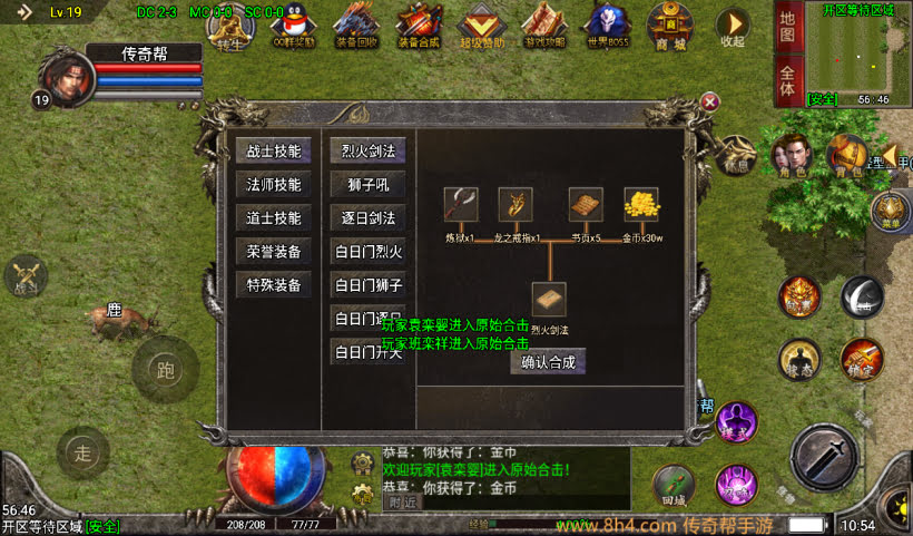 1.80原始合击战神终极+13复古版本_传奇帮论坛 1.80原始合击战神终极+13复古版本