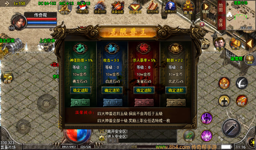 1.80原始合击战神终极+13复古版本_传奇帮论坛 1.80原始合击战神终极+13复古版本