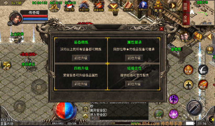 1.80原始合击战神终极+13复古版本_传奇帮论坛 1.80原始合击战神终极+13复古版本