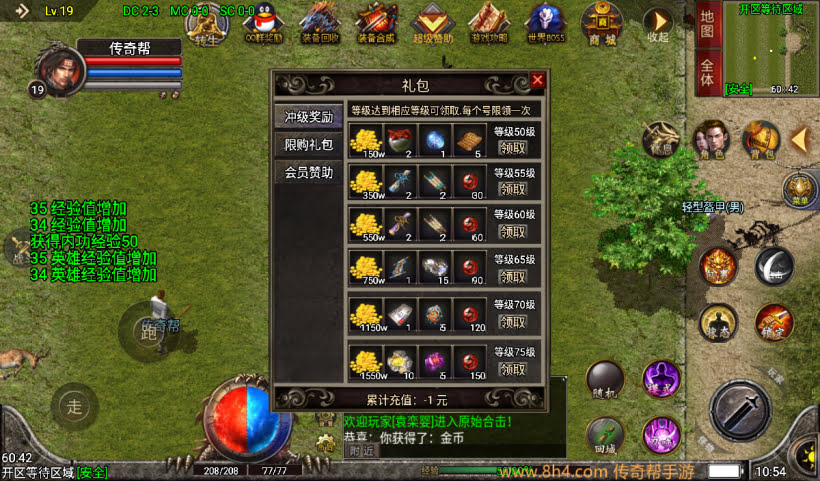 1.80原始合击战神终极+13复古版本_传奇帮论坛 1.80原始合击战神终极+13复古版本